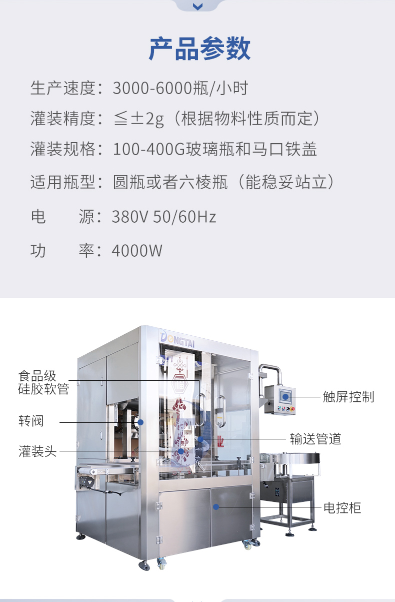 伺服酱料灌装机与传统灌装机的区别有哪些